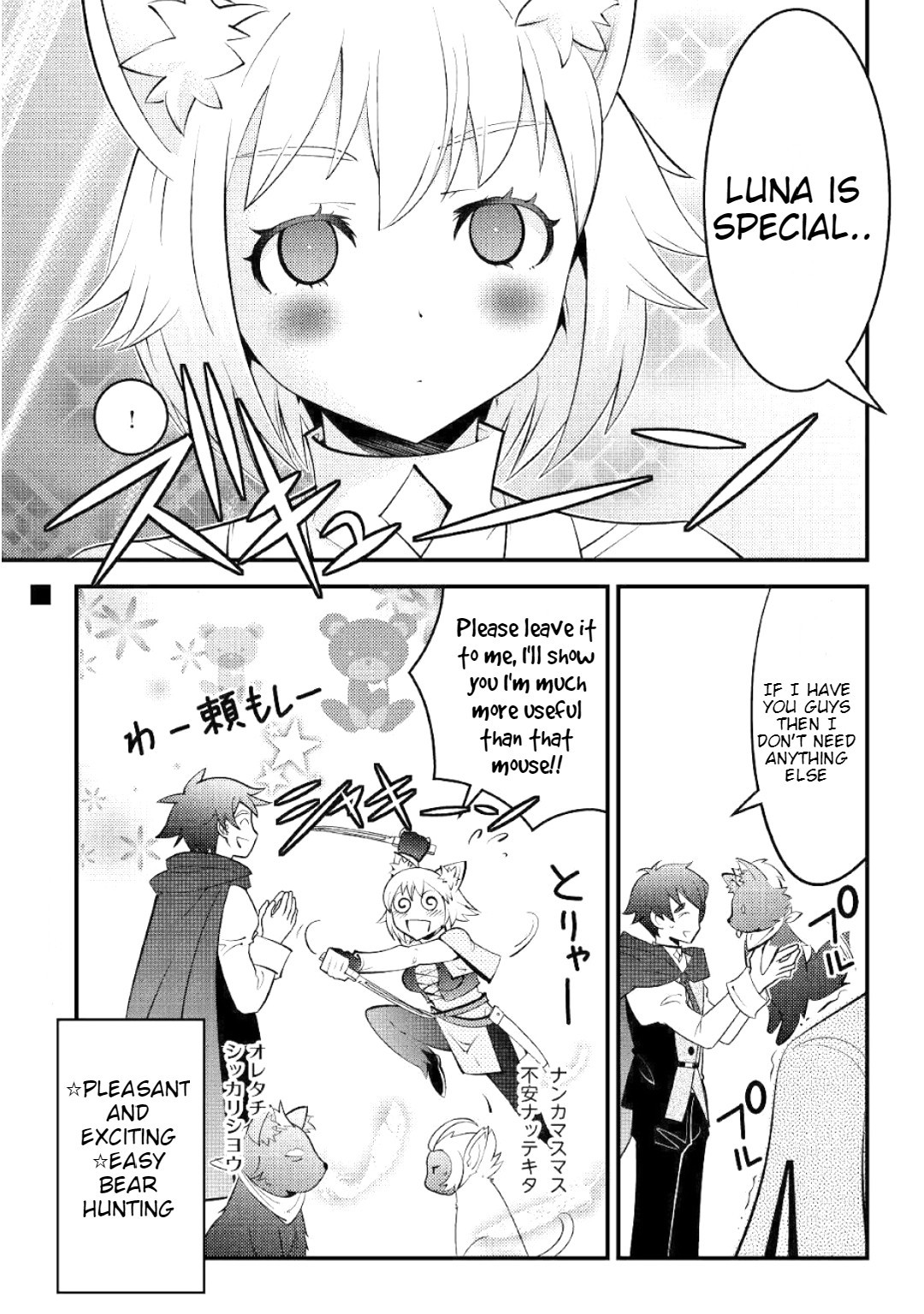 Kamisama ni Kago 2 Nin Bun Moraimashita Chapter 8 24
